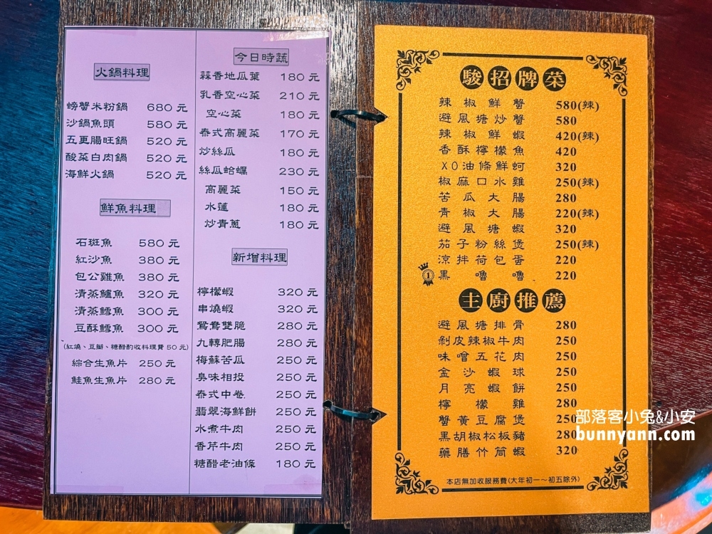 宜蘭駿碧云懷舊餐廳，全新老台灣場景與懷舊料理登場