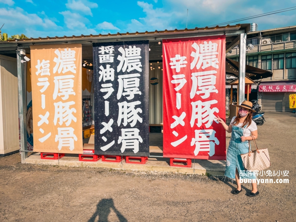 埔里橫濱拉麵｜谷歌評分4.6顆星日式拉麵店，南投美食推薦