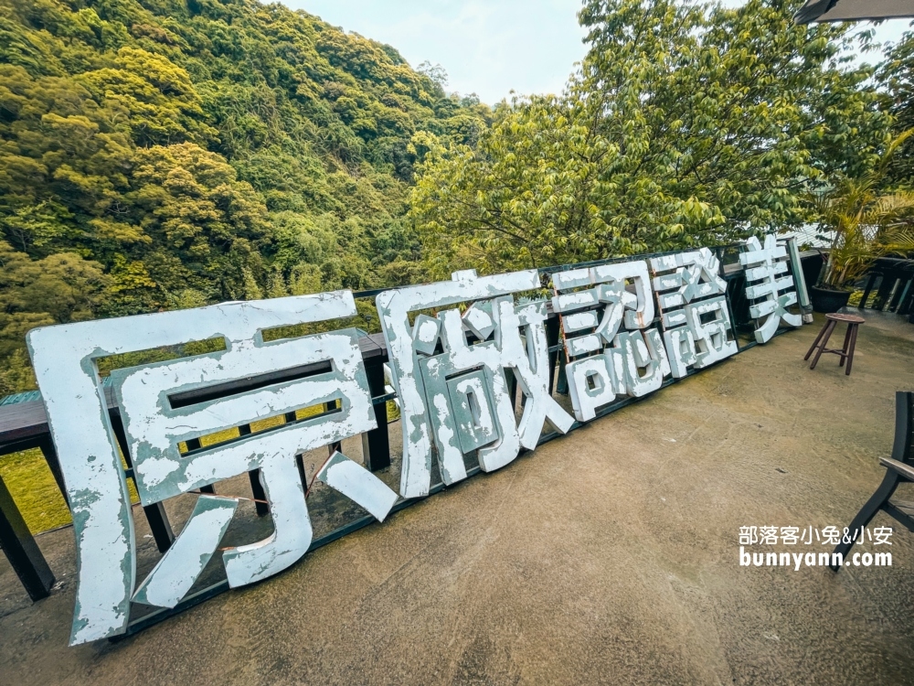 野人花園｜陽明山上的森林系咖啡廳，療癒又好拍