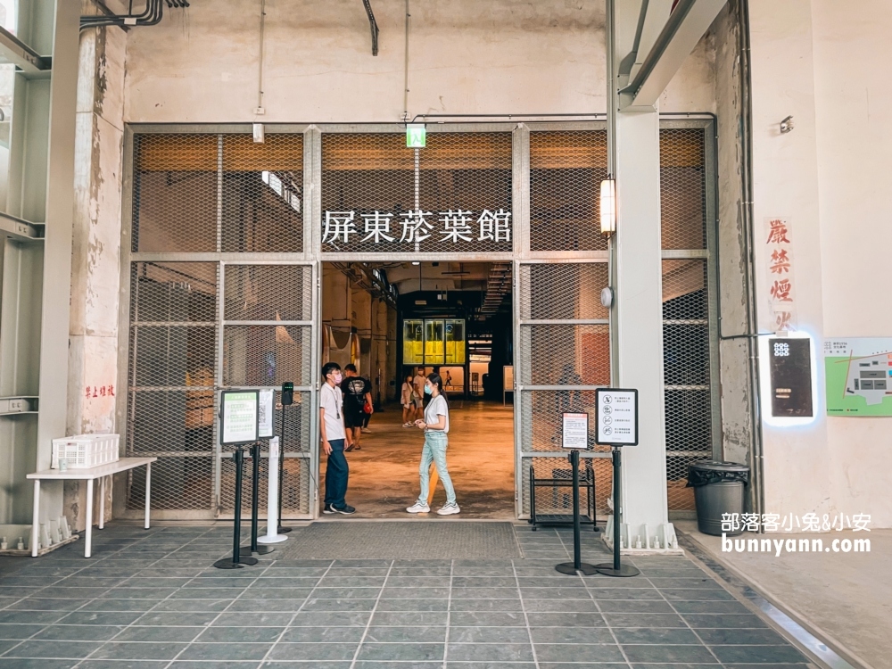 屏菸1936文化基地｜屏東菸葉廠的門票優惠、交通指南、必看亮點一次掌握