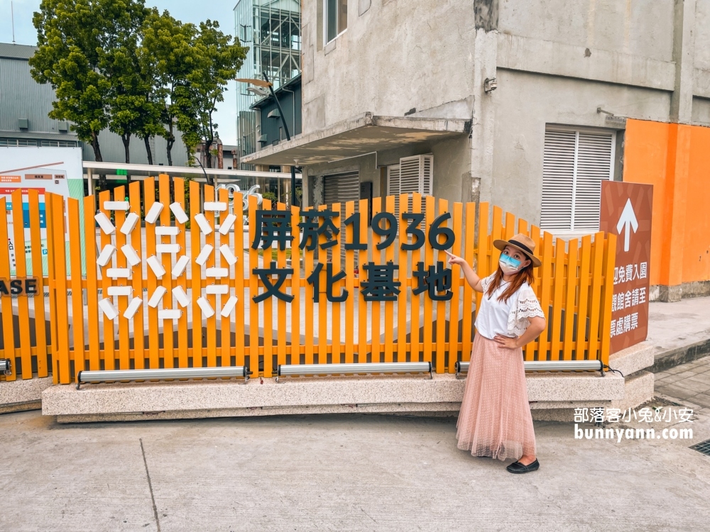 屏菸1936文化基地｜屏東菸葉廠的門票優惠、交通指南、必看亮點一次掌握