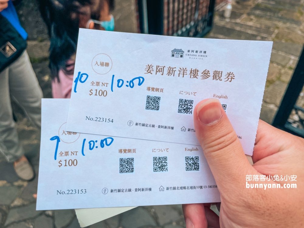 北埔超好拍【姜阿新洋樓】茶金拍攝場景參觀指南