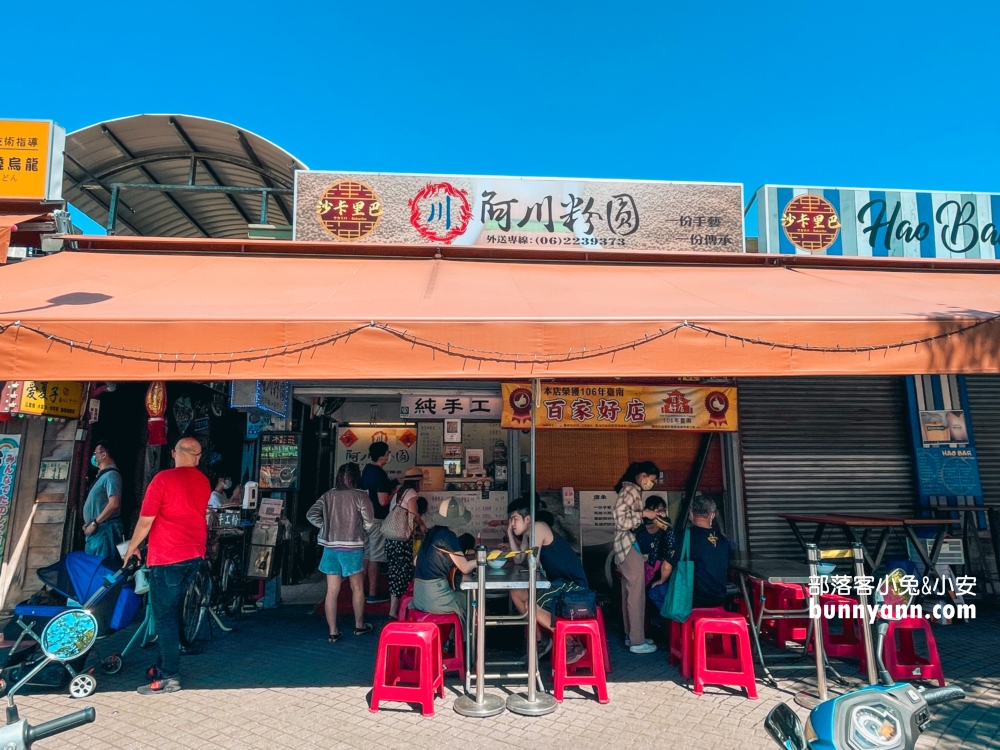 台南美食｜古早味粉圓冰