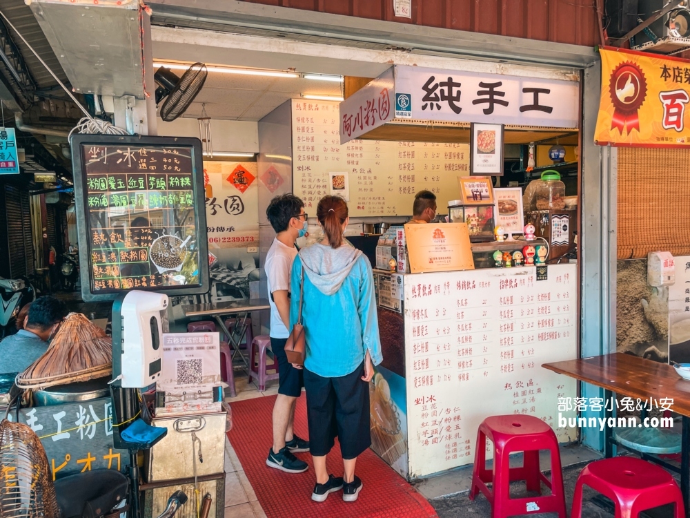 國華街美食｜阿川古早味粉圓