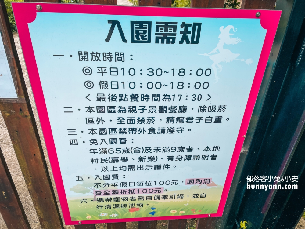 新竹尖石鄉《魔法女屋》藏在山中藍色城堡，走入美麗山嵐一日遊這樣玩
