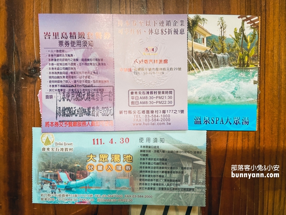 新竹尖石鄉【會來尖石溫泉渡假村】山區中的舒適泡湯會館