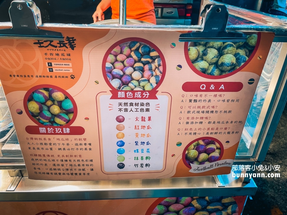 【埔里城觀光夜市】星期五六日營業的夜市，鴨血、地瓜球和臭豆腐每樣都好吃！
