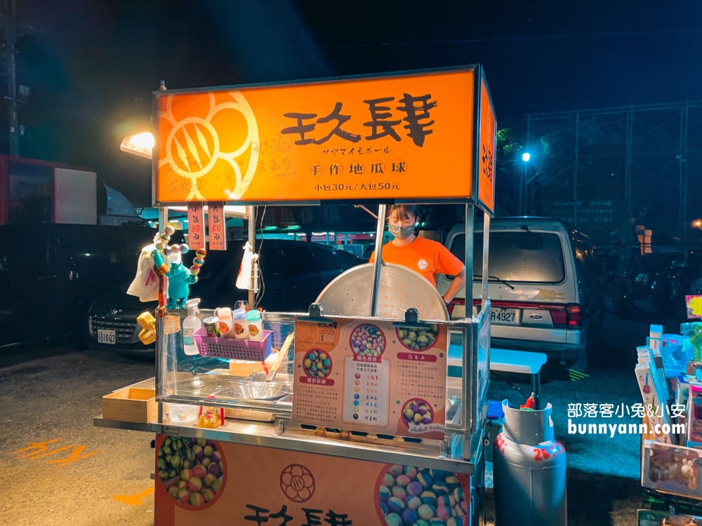 【埔里城觀光夜市】星期五六日營業的夜市，鴨血、地瓜球和臭豆腐每樣都好吃！