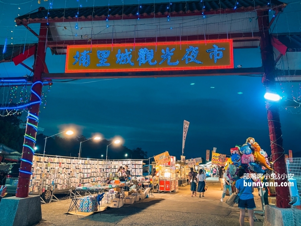 【埔里城觀光夜市】星期五六日營業的夜市，鴨血、地瓜球和臭豆腐每樣都好吃！