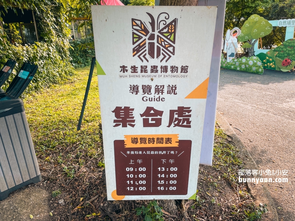 南投蝴蝶小鎮生態休閒園區，木生昆蟲博物館真好玩