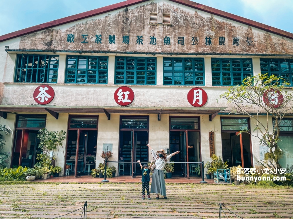 2025【日月老茶廠】茶金拍攝場景之一的茶葉觀光工廠