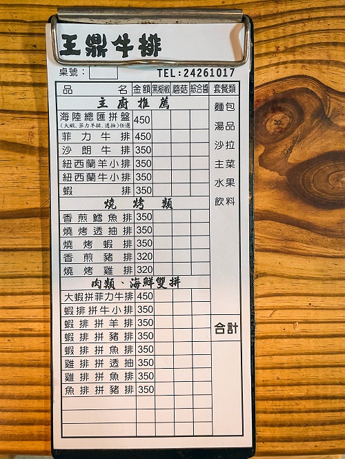 王鼎牛排D62，狂招待好料的主廚牛排店，基隆私房市場美食