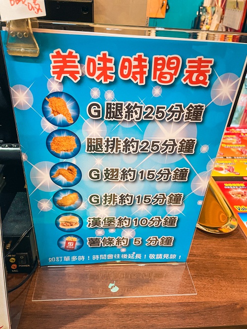 撫遠街KLG炸雞松山店好吮指，薯條竟是王子麵口味超狂
