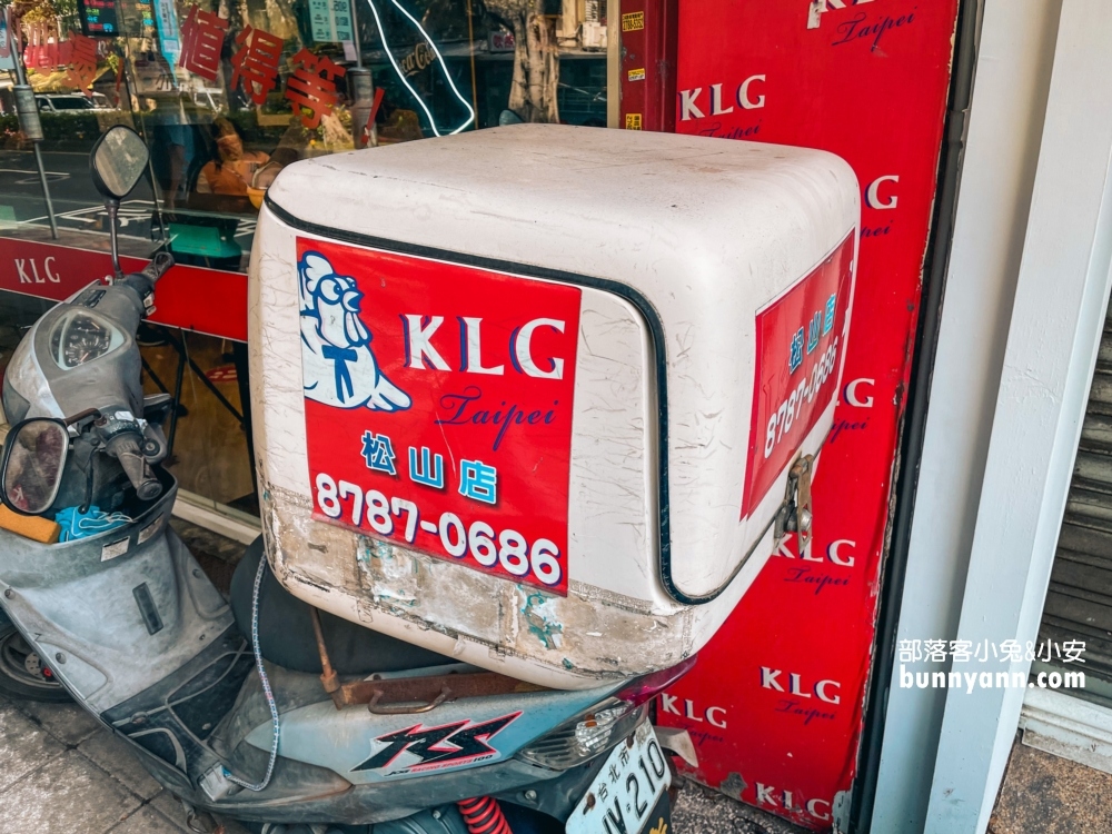 撫遠街KLG炸雞松山店好吮指，薯條竟是王子麵口味超狂