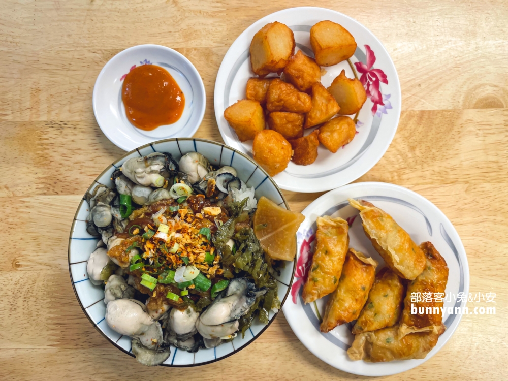 基隆必吃！吳姳麵館(A6263)，超過三十顆肥美蚵仔的男子漢蓋飯