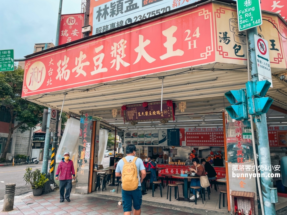24小時不打烊的瑞安豆漿大王，豆芽菜蛋餅和小籠包必吃