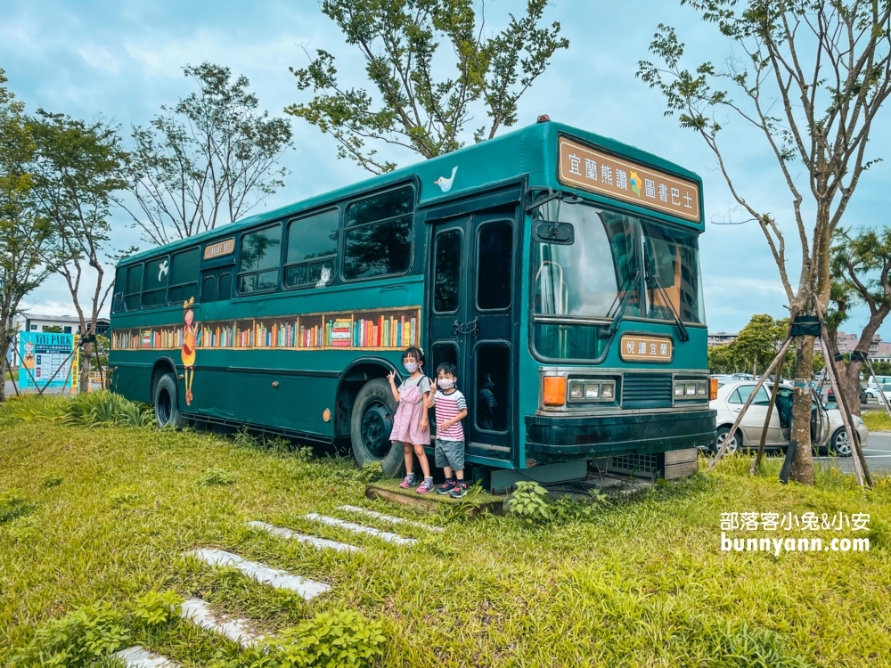 宜蘭景點》幾米圖書館， 宜蘭市立圖書館開放時間與設施分享。