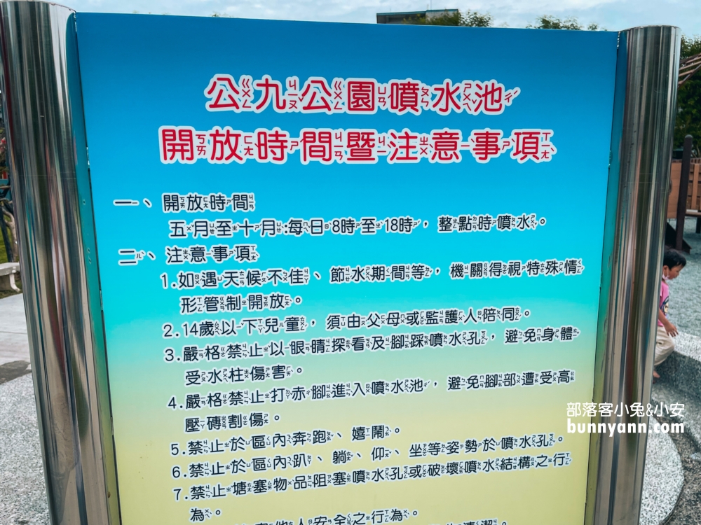宜蘭「羅東九號公園」好好玩，可玩水玩溜滑梯跟盪鞦韆