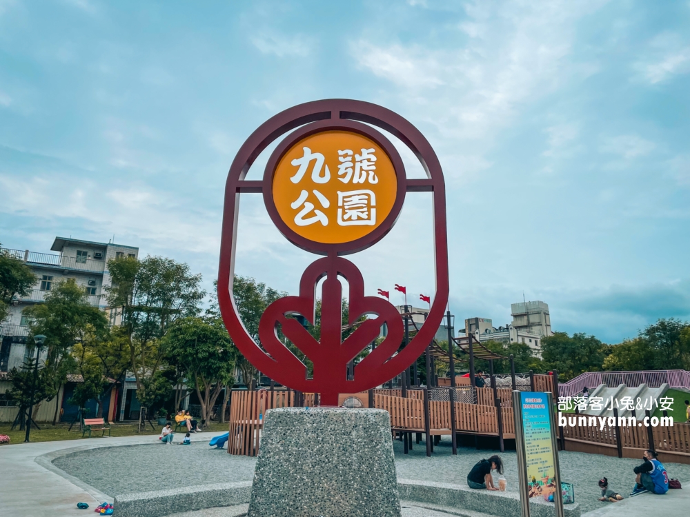 宜蘭「羅東九號公園」好好玩，可玩水玩溜滑梯跟盪鞦韆