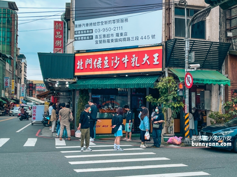 宜蘭的北門綠豆沙牛乳大王，必點招牌飲料和營業時間分享