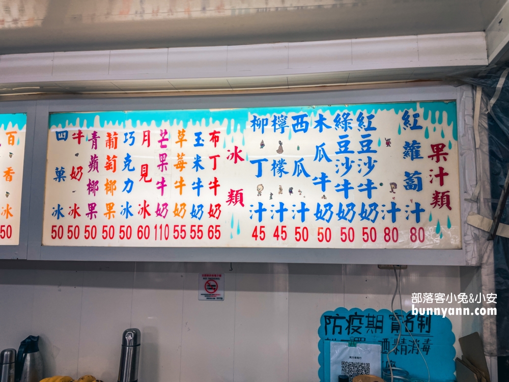 南方澳金媽祖廟口綿綿冰，加了統一布丁的綿綿冰