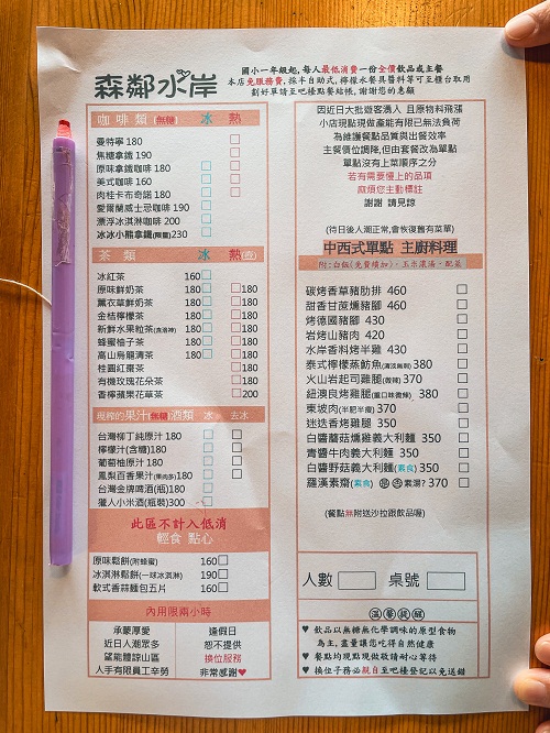森鄰水岸景觀咖啡館｜桃園山林景觀餐廳，享受靜謐午後時光