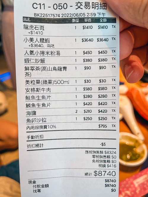 古坑【八斗子海鮮餐廳】每週二公休海產店，龍蝦、生魚片和小卷米粉都好吃!