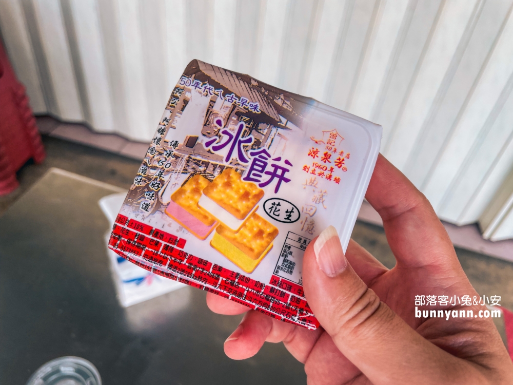 三明治冰