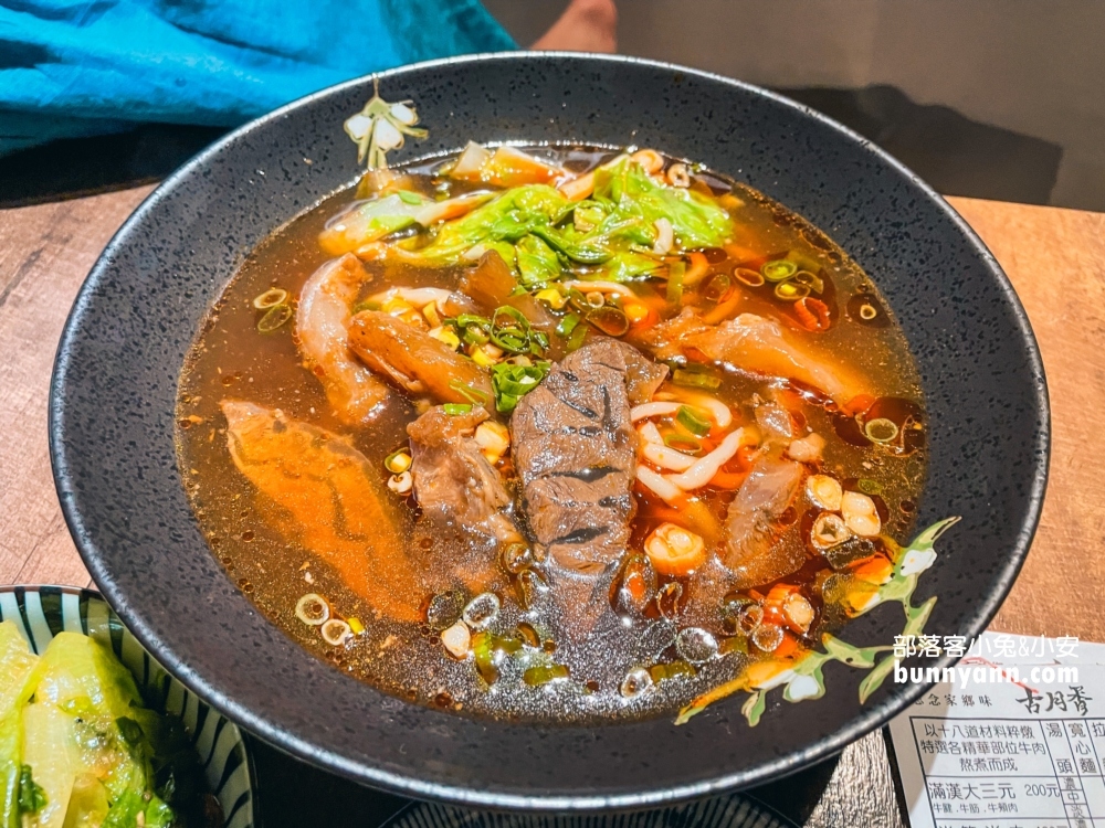 基隆美食古月香熬粹牛肉麵，停車資訊與菜單分享