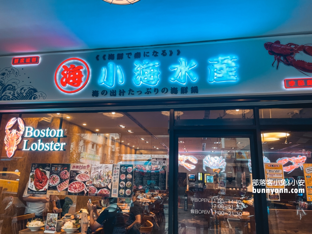 永和美食推薦【小海水產】永和民生店龍蝦海鮮火鍋(2024菜單)