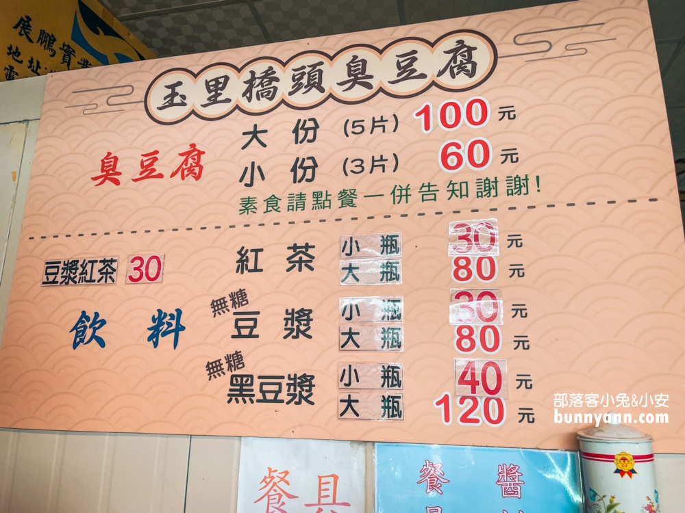 2025【玉里橋頭臭豆腐】花蓮市區也能吃到美味的玉里臭豆腐(攻略)