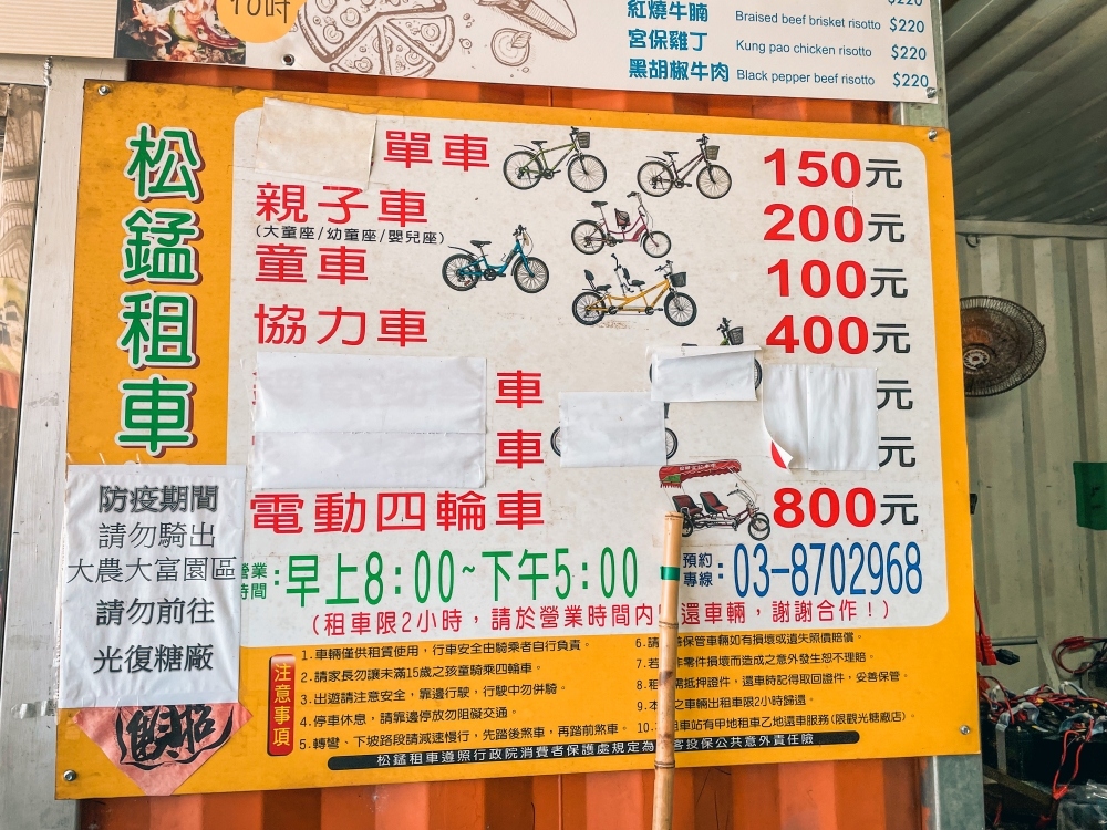 花蓮「大農大富平地森林園區」騎單車漫遊森林步道