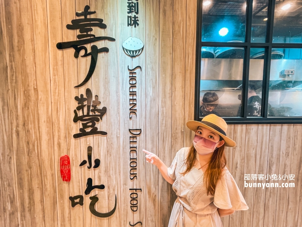 壽豐小吃慶豐店