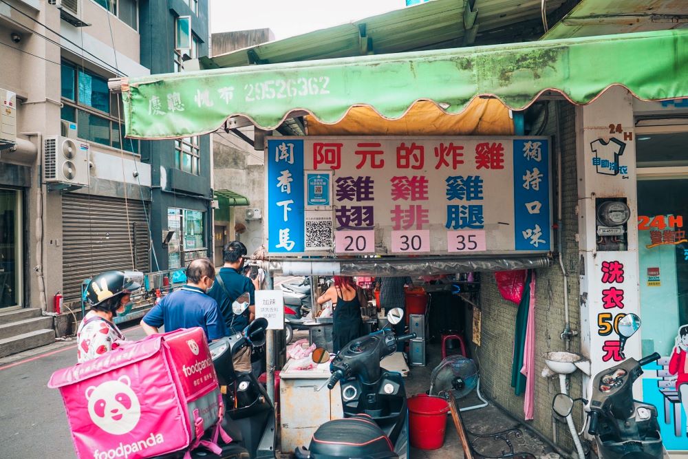 板橋【阿元的炸雞】位於巷子內的平價炸雞排攤