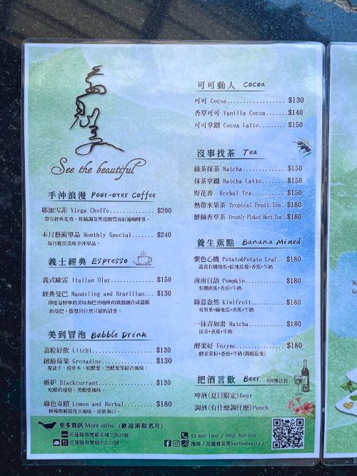 花蓮牛山看見美餐飲店，好吃竹筒飯與炸野菜天婦羅