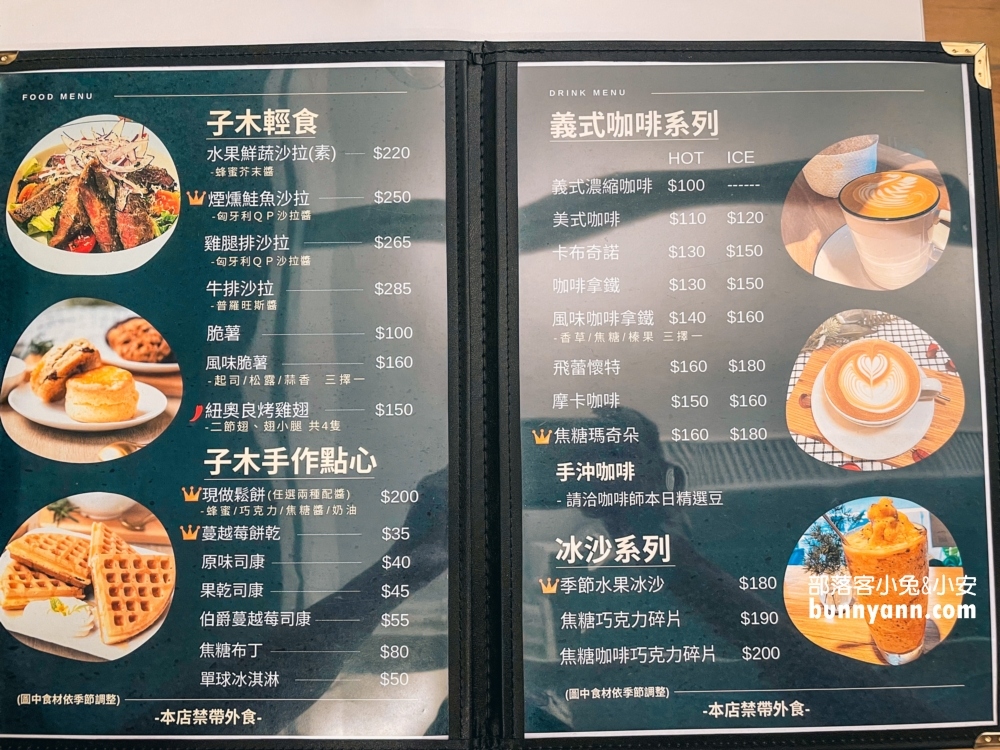 台北延壽街子木咖啡，親子親善空間，好吃早午餐