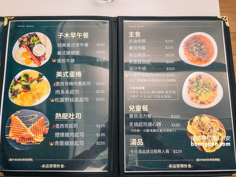 台北延壽街子木咖啡，親子親善空間，好吃早午餐
