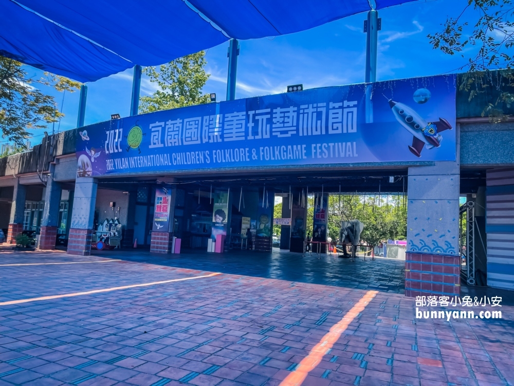 2023宜蘭童玩節介紹，嗨玩水舞噴泉和門票優惠整理