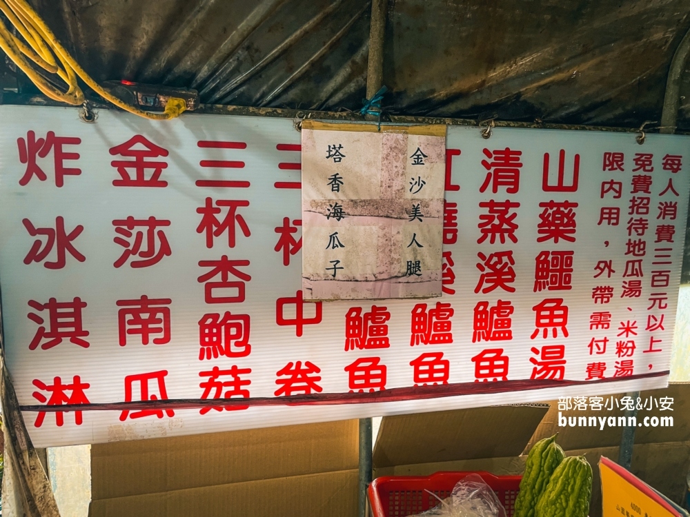 陽明山【山園野菜餐廳】谷歌4顆星的評價不錯的山產餐廳！