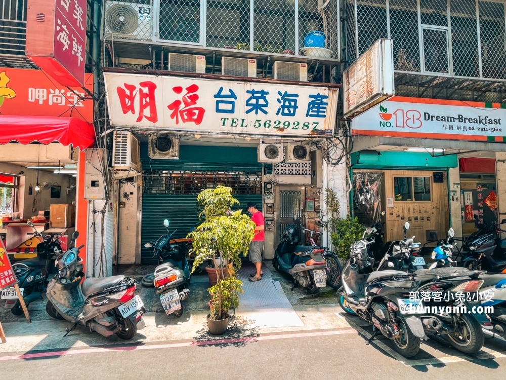 明福台菜海鮮