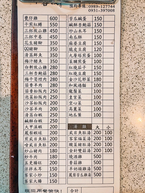 谷關美食推薦和平客棧，金黃甕仔雞跟山菜實在好吃