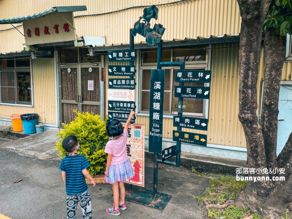 彰化「溪湖糖廠」來搭五分車吃糖廠冰棒，發車時刻給你參考