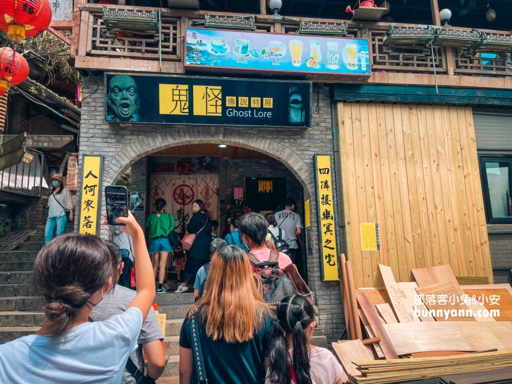 新北九份鬼怪傳說特展，超恐怖湘西殭屍值得去看嗎(開放時間)