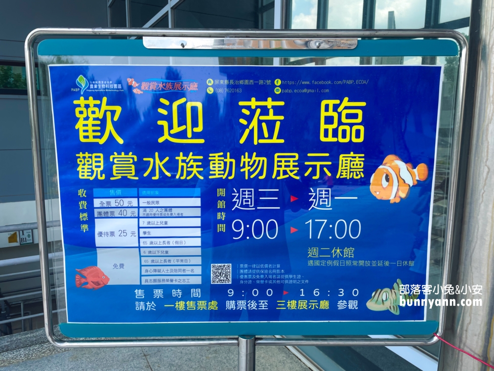 屏東【長治水族館】有很多稀奇古怪的魚類和蝦子，門票價格也很親民