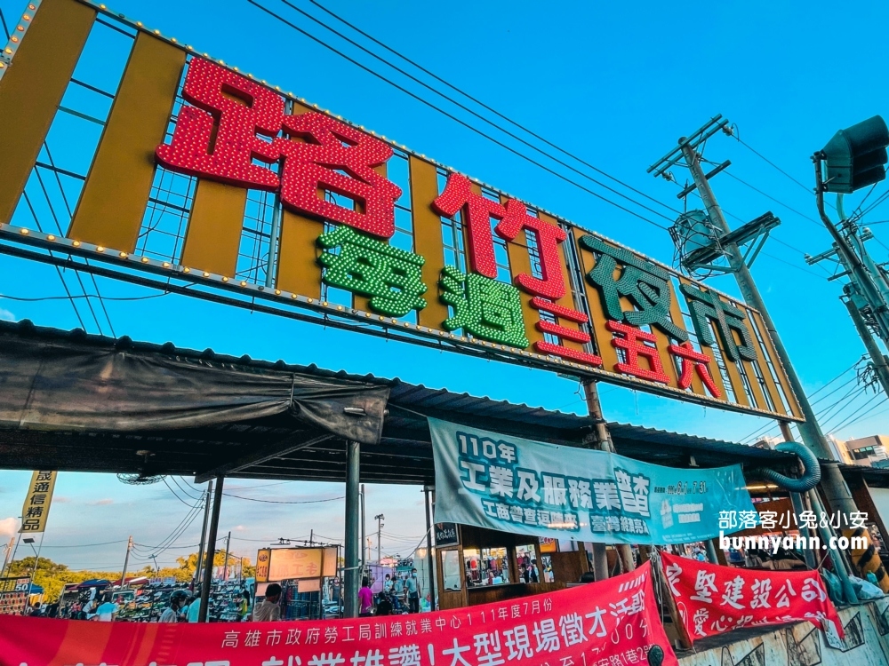 【路竹夜市】美食推薦這些好味道，必吃臭豆腐和章魚燒丸子
