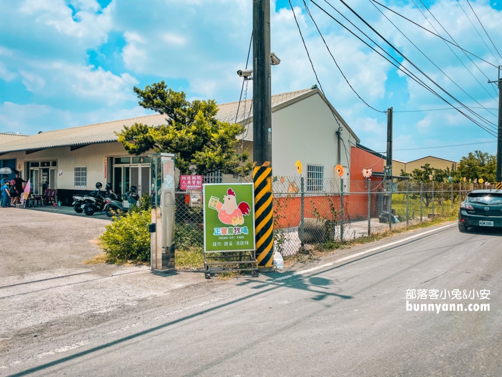 正實親子農場