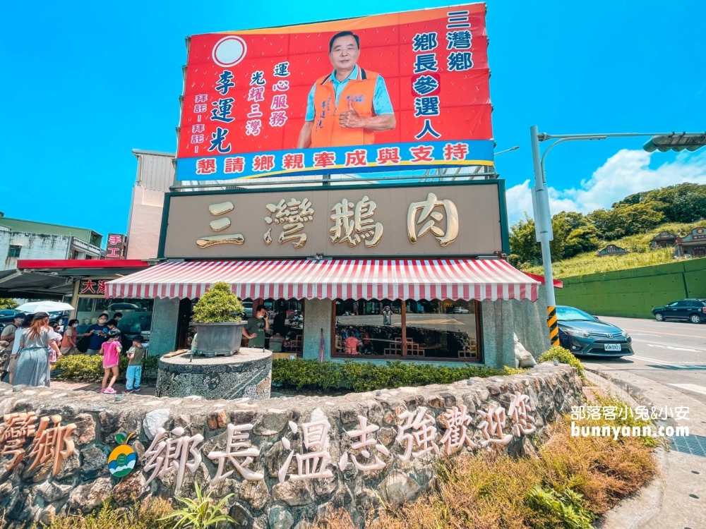 【苗栗美食】三灣鵝肉，三灣每天客滿的鵝肉店(無接受訂位)