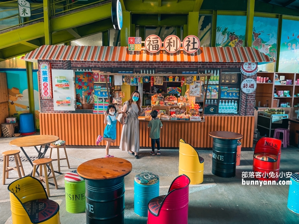 台東【米國學校】關山鎮農會休閒旅遊中心(營業時間)