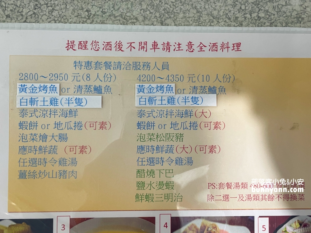 新北【萬里酒莊】放山雞不但新鮮嫩口，價格還很平價，CP值爆表！