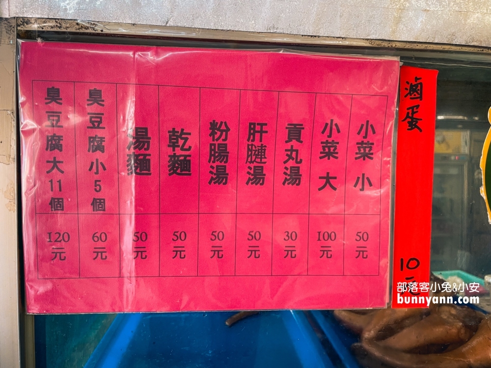 關山美食推薦》關山臭豆腐，在地人私房市場美食(菜單)